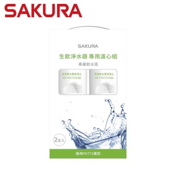 【SAKURA櫻花】SQC 生飲淨水器專用濾心組 (一年份2支入) - F9001