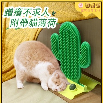 現貨 貓咪蹭毛器 寵物蹭癢器 貼墻寵物蹭癢器 貓咪撓癢癢 貓咪玩具 貓薄荷蹭癢器 貓咪按摩蹭臉刷 貓自嗨解悶神器 貓抓癢