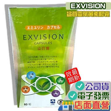 益苜靈 葉黃素 80顆 日本進口 渼聖國際