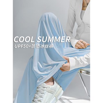 (免運)藍色冰絲防曬褲女夏季薄款2025新款寬松休閑褲速干運動涼涼闊腿褲