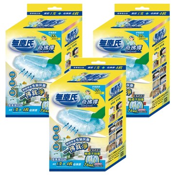 無塵氏 奇拂撢組 除塵+吸附+靜電 柔軟刷毛材質  3組  綠色