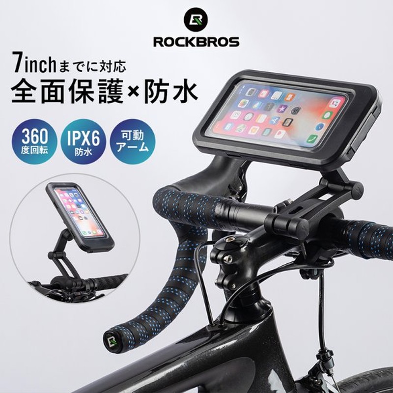 スマホホルダー 全面保護 自転車 携帯スタンド 防水 360度回転 Ipx6 通販 Lineポイント最大get Lineショッピング