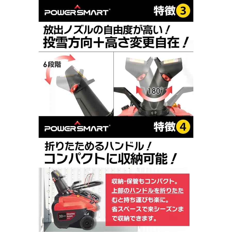 POWER SMART社 家庭用 除雪機 除雪幅53cm 除雪高 32cm エンジン式212cc スノーブロワー 4サイクル