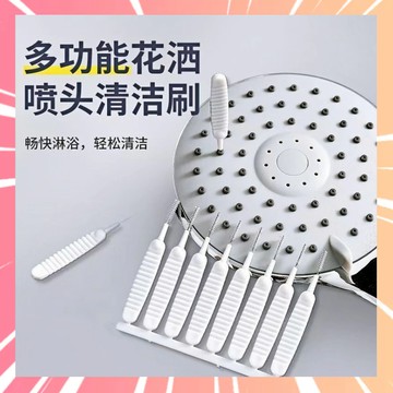 花灑清潔刷 蓮蓬頭清潔刷 極細縫隙刷 蓮蓬頭刷 手機孔清理刷 音源孔刷 隙縫刷 喇叭孔除塵刷 充電口 疏通刷 0115