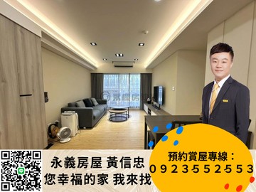 輕時代三房 下樓輕軌 直達蛋黃｜新北市淡水區淡金路二段