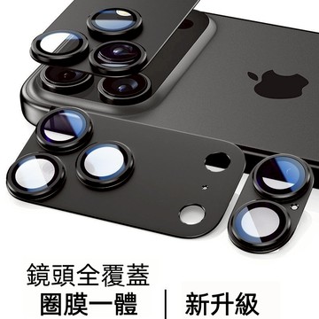鈦合金 超強防摔鏡頭貼 適用於 iPhone 17 16 15 14 13 12 pro max 防刮玻璃貼 一體鏡頭膜