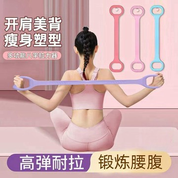 臺灣出貨🚀拉力器開肩健身塑形家用拉力繩健身美背拉伸神器肩頸伸展擴胸開背