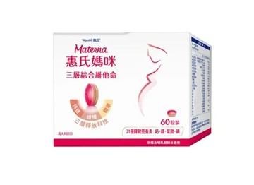 惠氏媽咪 三層孕婦綜合維他命60粒/盒