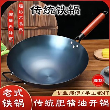 炒菜鍋圓底手工鐵鍋老式家用炒鍋不粘鍋無涂層煤氣灶專用