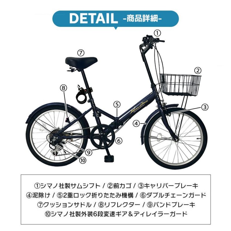 ☆限定特価☆ 折りたたみ自転車 20インチ カゴ付き シマノ 6段変速