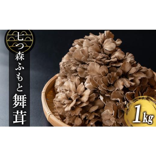 ふるさと納税 宮城県 大和町 舞茸1kg ta325