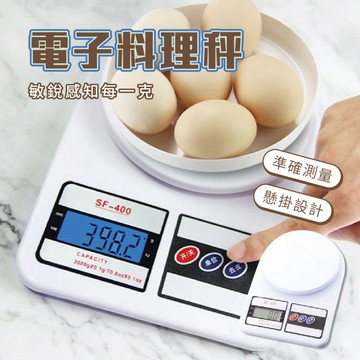 【特選工廠】台灣現貨 滿199才出貨 (非交易用秤) 電子料理秤 烘焙秤 珠寶秤 茶葉秤 廚房秤 咖啡秤 食物秤 秤重器