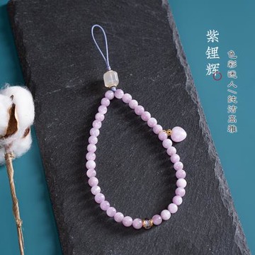 南湘天然紫鋰輝手機鏈繩掛手腕掛飾女款小眾高端原石愛心手機掛件