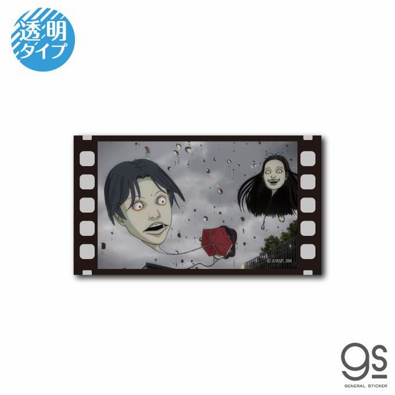 Amazon.co.jp: TVアニメ「伊藤潤二『コレクション』」オリジナル