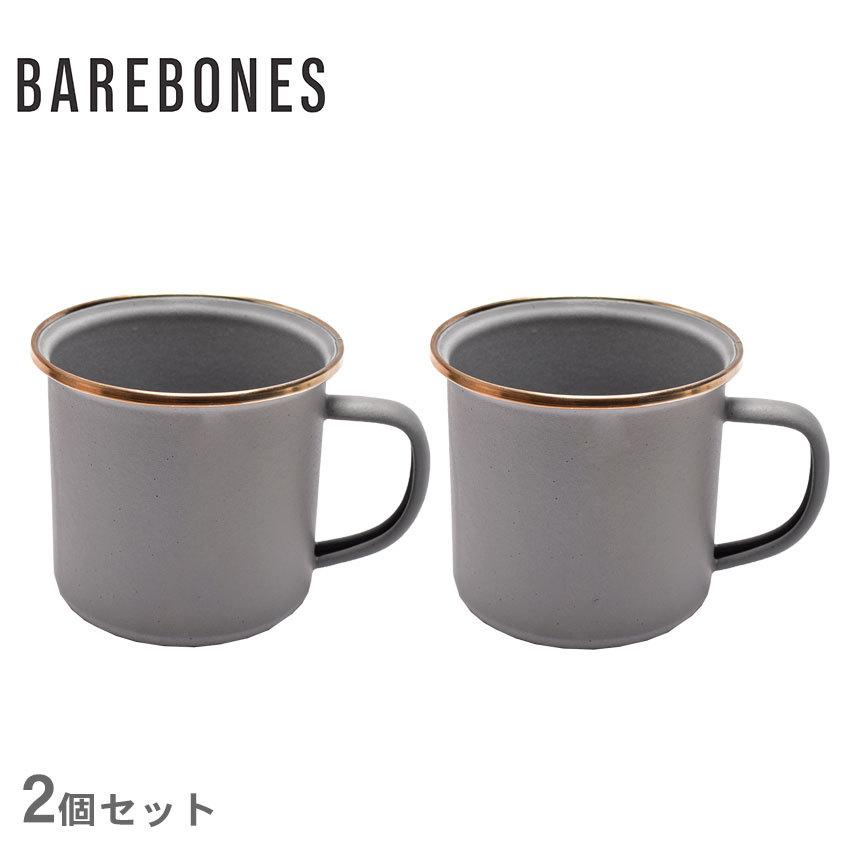 BAREBONES ベアボーンズ コップ エナメルカップ セット グレー テーブルウエア 食器 コーヒーカップ マグカップ アウトドア