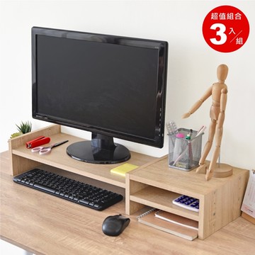 HOPMA家具 可調式多變螢幕架(3入)台灣製造 鍵盤收納架 桌上展示架-寬75X 深23 X 高13cm(單個)