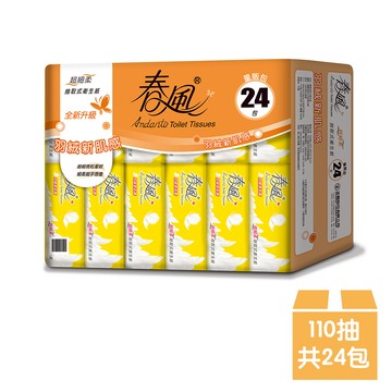 【春風】超細柔抽取式衛生紙 110抽x24包/串（送好禮_贈品隨機出貨）_廠商直送