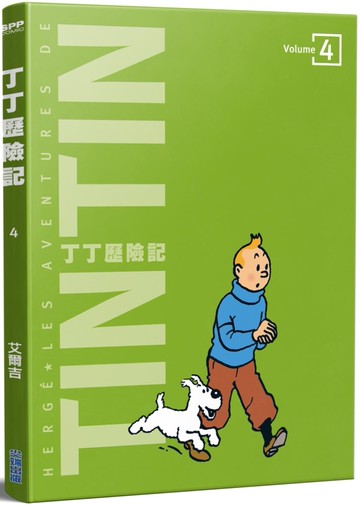 丁丁歷險記 平裝版(04)
