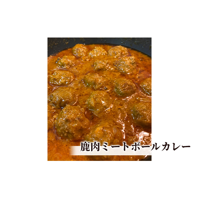 鹿肉ミンチ900g（300g×3パック）