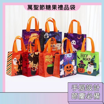 台灣現貨🚀萬聖節糖果禮品袋 萬聖糖果袋 巫婆糖果袋 南瓜袋 萬聖節討糖袋 禮品袋 萬聖節