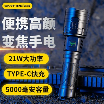 手電筒強光充電戶外超亮遠射家用充電耐用小便攜聚光防水變焦