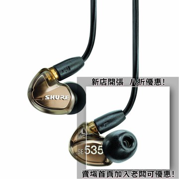 有線耳機 電腦遊戲重低音 SE535入耳式耳機hifi監聽耳塞歌手音樂舞臺MMCX可換線外貿