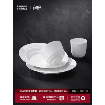 景德鎮官方陶瓷純白玲瓏餐具高溫釉下無彩飯碗餐盤湯盤單個散件