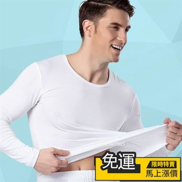 🔥台灣熱銷🔥男士內衣上衣單件純棉莫代爾保暖春秋男秋衣超薄款緊身打底衫 長袖t恤 打底衫 內搭 男生t恤 長袖上衣