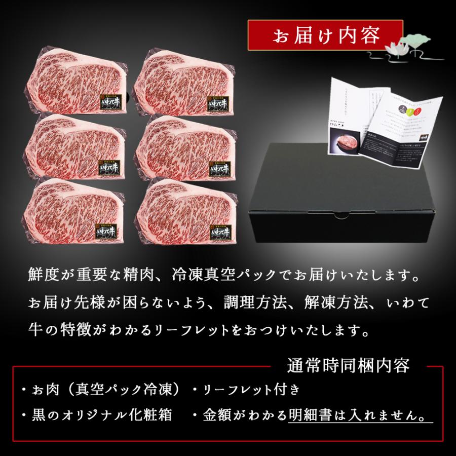 全国日本一 最多獲得 黒毛和牛 いわて牛 サーロインステーキ 200g 6枚 1200g いわて牛 和牛 牛肉 ステーキ