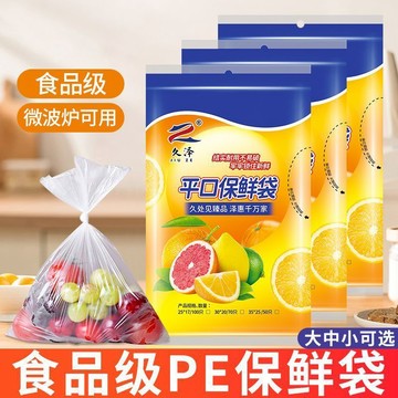 🛒臺灣24h🌳保鮮袋家用抽取加厚一次性食品袋大中小塑料袋家用冰箱經濟食品級