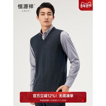 恒源祥羊絨背心男新款純色羅紋馬甲無袖套頭純山羊絨針織坎肩男