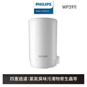 全新福利品【飛利浦 Philips】WP3911 複合濾芯(單售濾芯) -適用WP3811淨水器