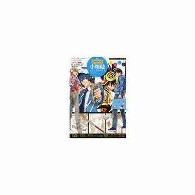 映画バクマン 小畑健イラストワークス 大場つぐみ 原作 小畑健 漫画 通販 Lineポイント最大0 5 Get Lineショッピング