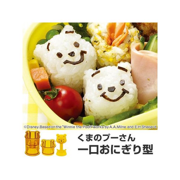 おにぎり押し型 ひと口おにぎり型 くまのプーさん キャラクター キャラ弁 おにぎり抜き型 ご飯押し型 ご飯抜き型 通販 Lineポイント最大0 5 Get Lineショッピング