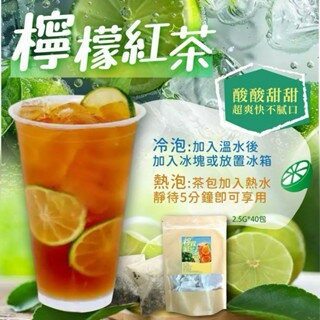 【粿女兒商行】??現貨 斯里蘭卡檸檬紅茶2.5g*40包
