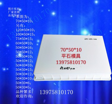 70x50x10路平石側石馬路公路市政彩磚水泥混凝土塑料模具直角平石