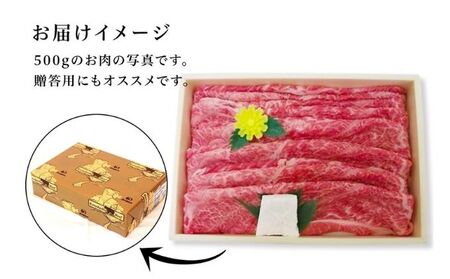 但馬牛「黒田庄和牛」モモすき焼き肉（500g）