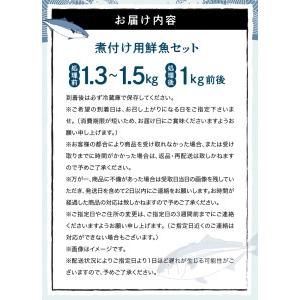 ふるさと納税 S121-002A_煮付け用　鮮魚セット 熊本県天草市