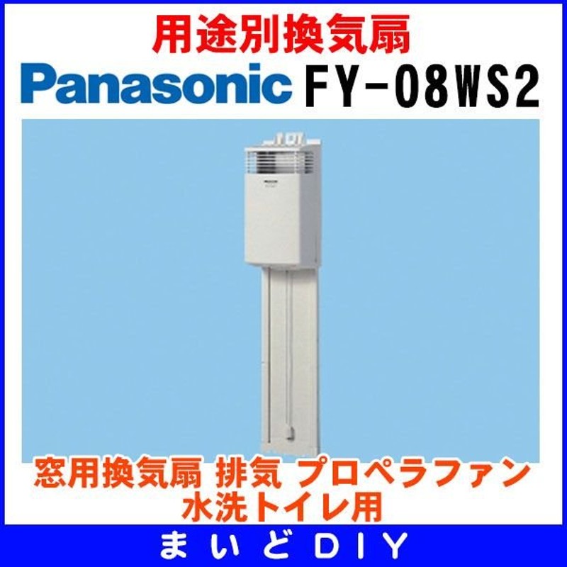 メーカー再生品 パナソニック FY-12CEN3 サニタリー用換気扇 トイレ用換気扇 排気 臭突先端取付形 discoversvg.com