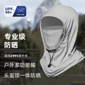 🔥🔥夏季防曬面罩遮臉冰絲涼感套頭面罩戶外騎行防曬防紫外線披肩帽子