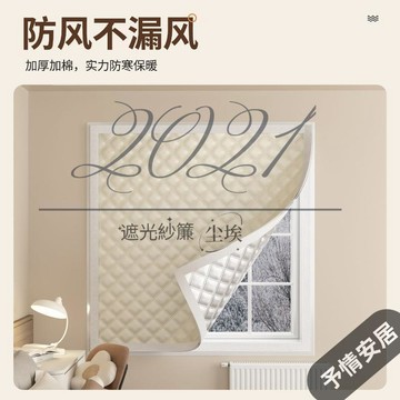 ♫隔音窗簾♫2025新款冬季窗户免打孔防寒神器加厚夹棉窗帘保暖防风隔音隔冷气