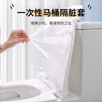 甄選好物🌈一次性馬桶蓋套出差旅行家用便攜酒店廁所隔髒孕產婦防水加厚便攜