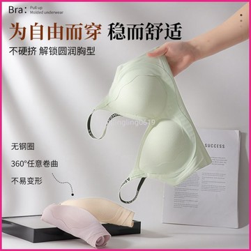 無痕提拉透氣孔內衣女收副乳軟支撐防下垂聚攏舒適固定杯文胸罩 GHIJ