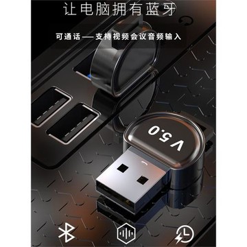 電腦藍牙適配器5.0臺式機外接usb接收器音頻發射器無線耳機音響