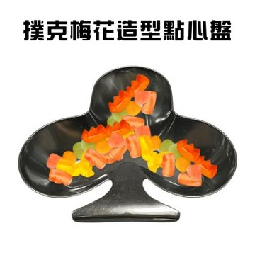 金德恩 台灣製造 一組3入 撲克牌造型點心盤 放置盤 小盤子 造型盤 餐盤盒 零食盒 點心盤 造型盒 盤子 餐具