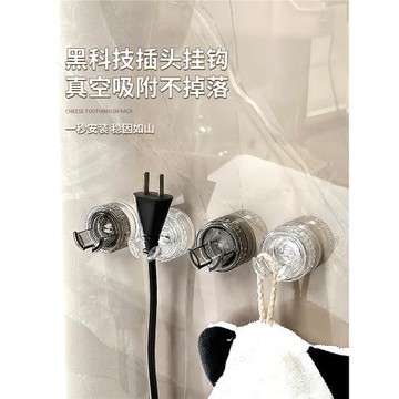 吸盤電源插頭掛鉤免打孔充電線收納神器廚房衛生間墻壁插座固定器