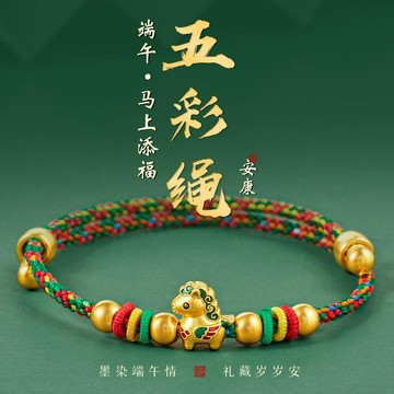 🔥臺灣出貨🔥2026马年端午节五彩绳手工编织红绳男女儿童手链传统手绳手串转运