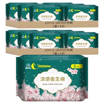 JOYFUL NAPKIN 悅棉 涼感衛生棉 衛生巾 加長夜用型 6包  2套  6片  36cm