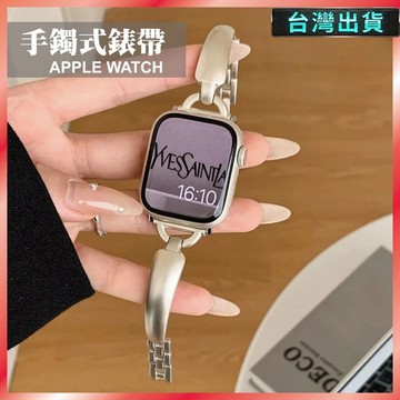手鐲金屬錶帶 適用 Apple Watch S11/10/9/8/SE 極簡C型設計 不鏽鋼手環 不易褪色