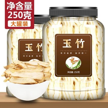 熱賣推薦✨玉竹片頭幹500g新鮮正宗湘特級北沙蔘麥冬煲湯泡茶鮮✨✨家庭裝